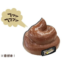 R/C うんちくん