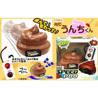 R/C うんちくん