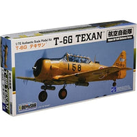 1/72 T-6G テキサン 航空自衛隊