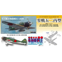 1/72 零戦艦上戦闘機 五二丙
