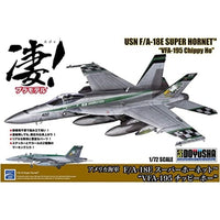 [凄!プラ⑦] F/A-18Eスーパーホーネット VFA-195