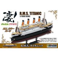 1/1000 凄!かんたんプラモデル R.M.S.タイタニック