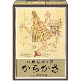 日本妖怪系図シリーズ【復刻版】 からかさ