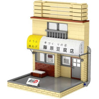 「頭文字D」藤原豆腐店(店舗)