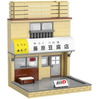 「頭文字D」藤原豆腐店(店舗)