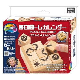 かつのう 毎日脳トレカレンダー