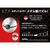 はずる ポケットモンスター モンスターボール