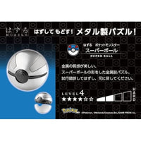 はずる ポケットモンスター スーパーボール