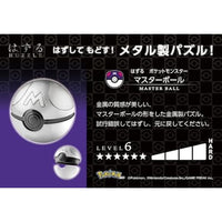 はずる ポケットモンスター マスターボール