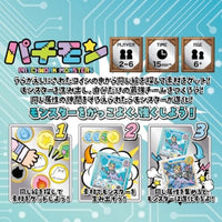 パチモン