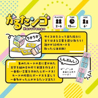 かるたンゴ