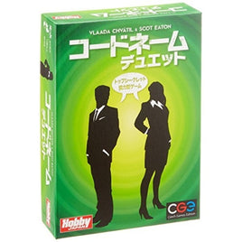 コードネーム:デュエット日本語版