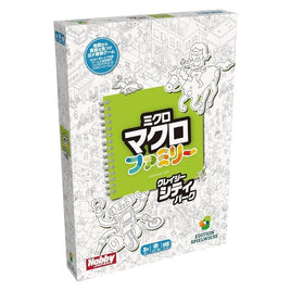 ミクロマクロ:ファミリー 日本語版