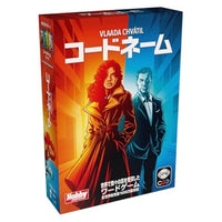 「コードネーム」(2025年新版)日本語版