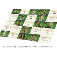 「コードネーム:デュエット」(2025年新版)日本語版