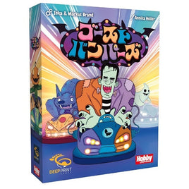 「ゴーストバンパーズ」日本語版