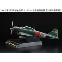 HJMC002 1/32零式艦上戦闘機52型 第253海軍航空隊 ラバウル