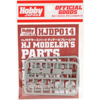 HJDP014 HJモデラーズパーツ ディテールフレーム06