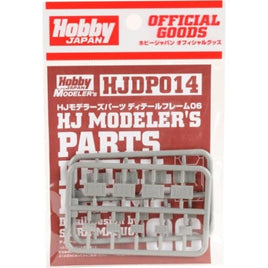 HJDP014 HJモデラーズパーツ ディテールフレーム06