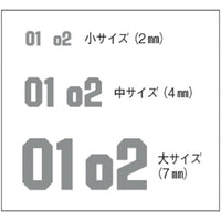 HJM004D8 HJモデラーズデカール ナンバリング02[ミラーシルバー]