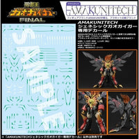 AMAKUNITECH ジェネシックガオガイガー専用デカール