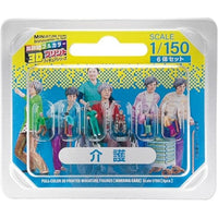 55-0140 ジオラマ人形3Dカラー 1/150 介護 6G