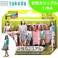 55-0220 ジオラマ人形3Dカラー 1/64 女カジュアル 3D