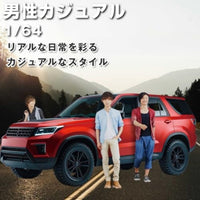 55-0240 ジオラマ人形3Dカラー 1/64 男カジュアル 3F