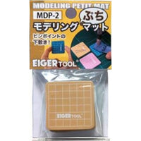 MDP-2 モデリングぷちマット 5枚入り コヨーテ