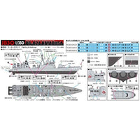 JB30 1/350 海上自衛隊 ミサイル艇 PG-824 はやぶさ