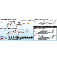 S30 海上自衛隊航空機セット