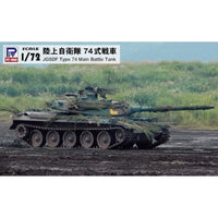 SG12 1/72 陸上自衛隊 74式戦車