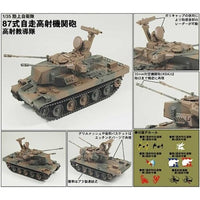 G46 1/35 87式自走高射機関砲 高射教導隊