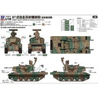G46 1/35 87式自走高射機関砲 高射教導隊