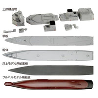 JP14 1/700 海上自衛隊 護衛艦 DD-119 あさひ (塗装済キット)