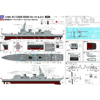 JP14 1/700 海上自衛隊 護衛艦 DD-119 あさひ (塗装済キット)