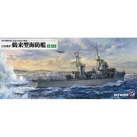W257 1/700 日本海軍 鵜来型海防艦(2隻入り)
