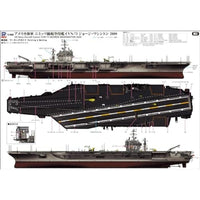 M52 1/700 アメリカ海軍 航空母艦 CVN-73 ジョージ・ワシントン 2008