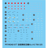 S77 1/700 自衛隊航空機セット 2
