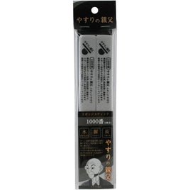 (※新価格) PY11 やすりの親父 スポンジスティックやすり 1000番