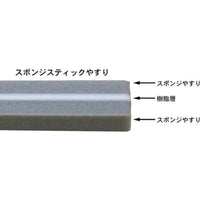 (※新価格) PY12 やすりの親父 スポンジスティックやすり 800番