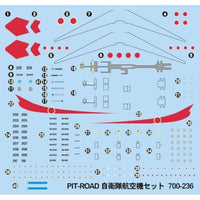 S45 1/700 自衛隊航空機セット1