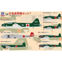 S66 1/700 日本海軍機セット 7