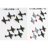 S66 1/700 日本海軍機セット 7