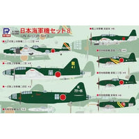S67 1/700 日本海軍機セット 8