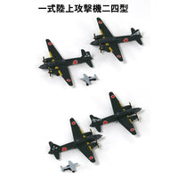 S67 1/700 日本海軍機セット 8