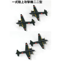 S67 1/700 日本海軍機セット 8