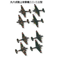 S67 1/700 日本海軍機セット 8