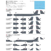 S79 1/700 アメリカ空軍機セット 5