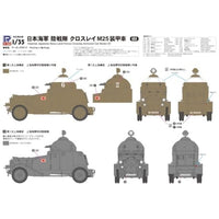 G53 1/35 日本海軍 陸戦隊 クロスレイM25装甲車